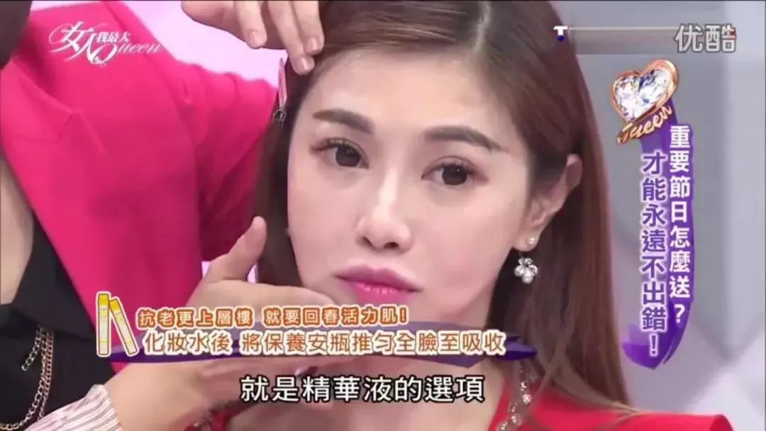臺灣版水感肌海外市場火爆 應邀錄製美妝節目《女人我最大》