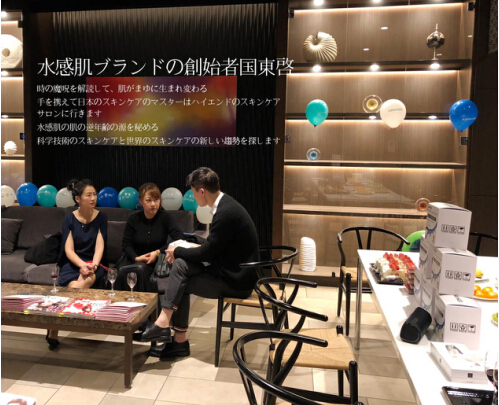 2018水感肌新品發佈晚宴在日本東京隆重舉行